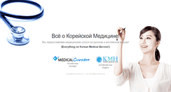 Desktop Screenshot of medicalcurator.com