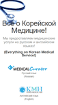 Mobile Screenshot of medicalcurator.com